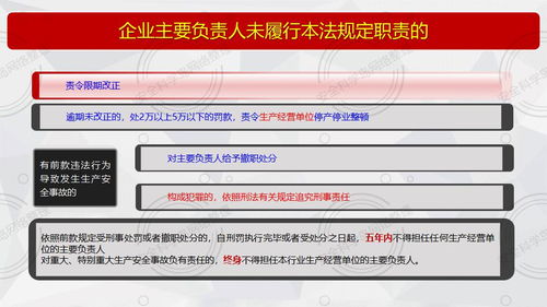 安全 国务院安委会 全国安全生产专项整治三年行动,来了 3年,2个专题,9个专项 送 企业安全生产主体责任PPT 工作