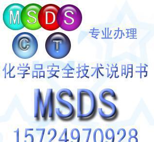 【瓦楞纸张中文MSDS报告内容普通产品也需要MSDS报告吗】价格_厂家_图片 -