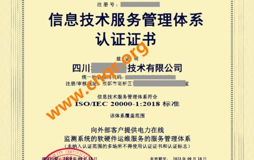 iso20000信息技术服务认证与iso27001信息安全认证之间的相同点与不同点